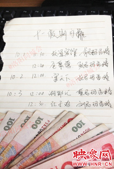 網(wǎng)友曬國(guó)慶假期安排來(lái)自@洛陽(yáng)同城會(huì) 網(wǎng)友曬國(guó)慶假期安排來(lái)自@洛陽(yáng)同城會(huì)