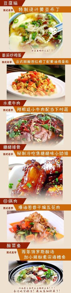 給小吃換個洋名字，瞬間高大上到?jīng)]朋友!