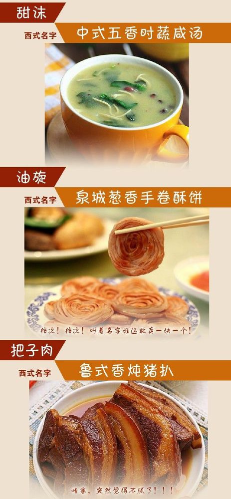 給小吃換個洋名字，瞬間高大上到?jīng)]朋友!