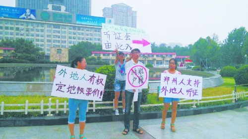 　大學(xué)生行為藝術(shù)：地鐵聽證會。