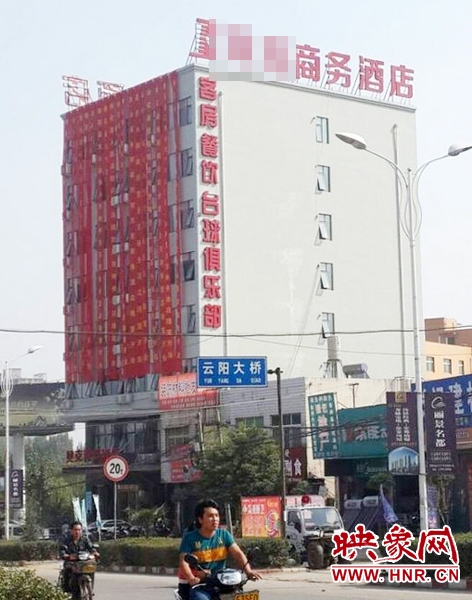 南陽南召縣云陽鎮(zhèn)一家酒店開業(yè)，掛出17條紅底黃字的祝賀條幅。
