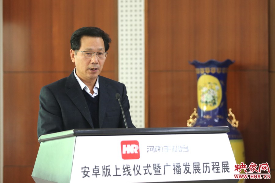 河南人民廣播電臺臺長李新全致辭。