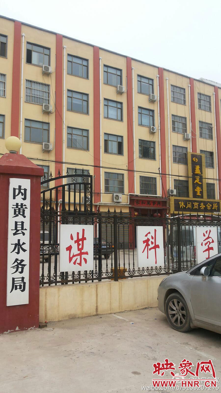 網(wǎng)友在微博發(fā)圖稱，內(nèi)黃縣水務(wù)局辦公樓里開有足療店