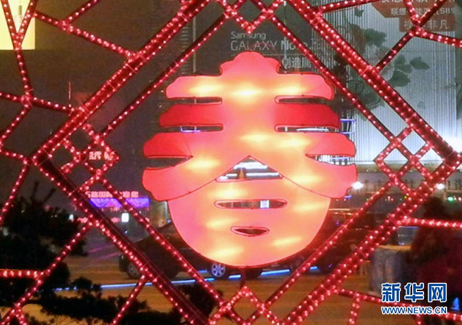 　1月30日在蘇州市石路銀河廣場拍攝的“春”字造型彩燈。