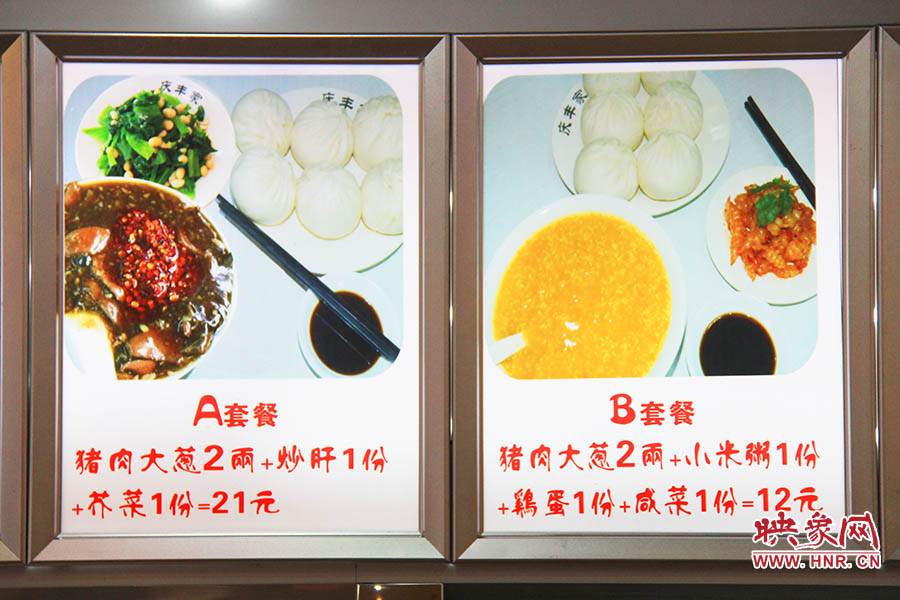 21元“A套餐”是飯店的主打推介組合。