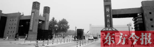 　　2016中國(guó)大學(xué)排行榜中，鄭州大學(xué)排名第62位