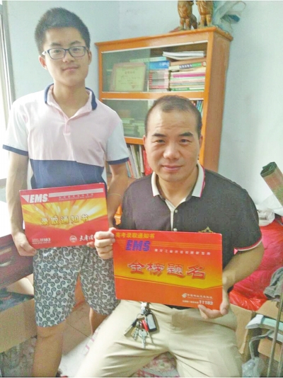 父子倆一起收到錄取通知書 父子倆一起收到錄取通知書