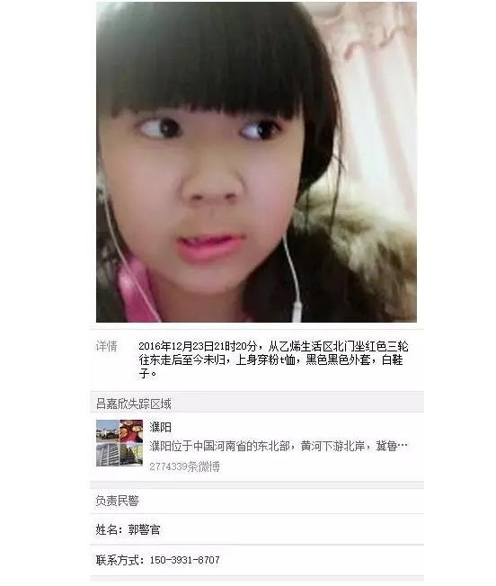 緊急尋人！濮陽這個(gè)13歲女孩失蹤多日