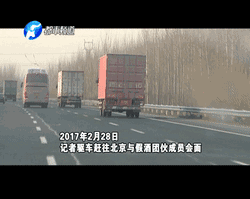 數(shù)以噸計的假名酒流向市場 記者臥底揭利益黑幕