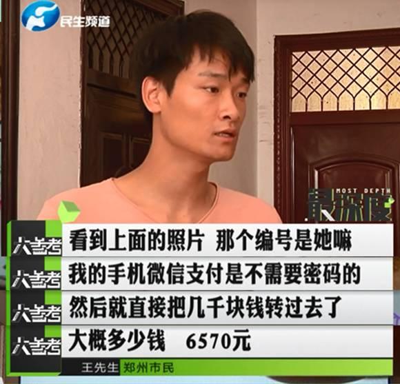 鄭州一男子幫忙給孩子投票 竟被扣了六千多元！