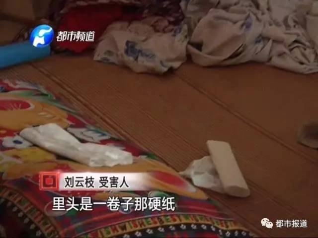 老太輕信騙子能驅(qū)邪 全部家當被騙險自殺