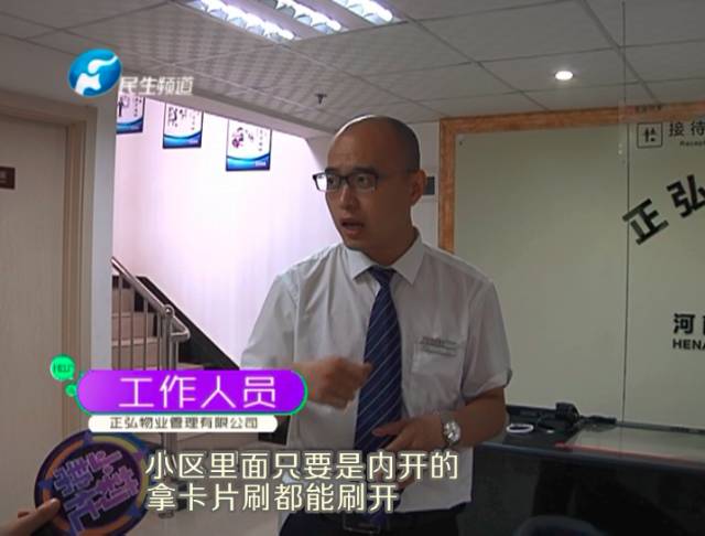 驚！一張卡片秒開防盜門 你家的門還安全嗎？