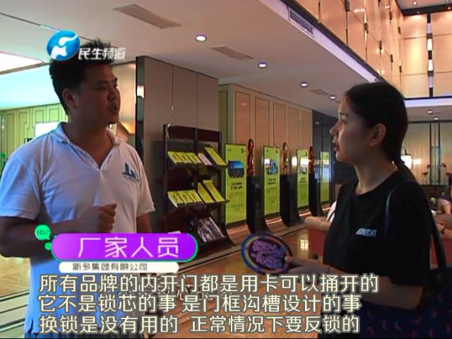 驚！一張卡片秒開防盜門 你家的門還安全嗎？