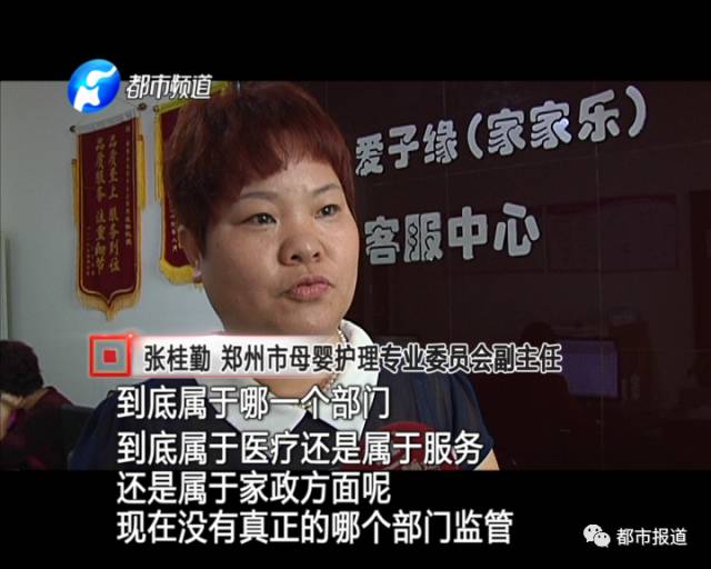 月子中心誰來監(jiān)管？記者調(diào)查發(fā)現(xiàn)行業(yè)規(guī)范缺失