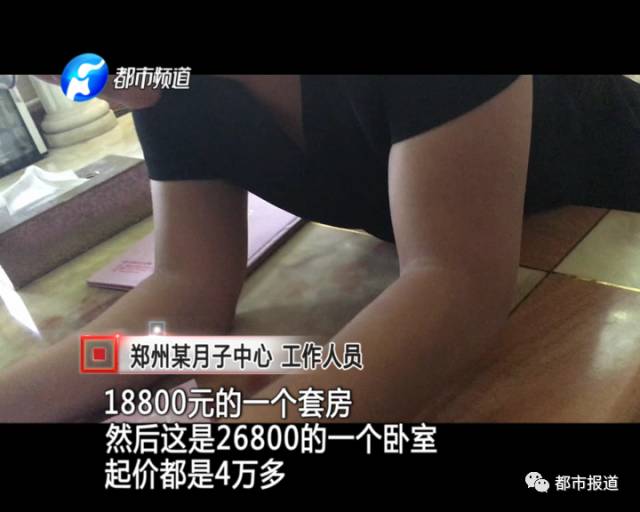 月子中心誰來監(jiān)管？記者調(diào)查發(fā)現(xiàn)行業(yè)規(guī)范缺失