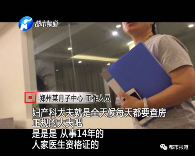 月子中心誰來監(jiān)管？記者調(diào)查發(fā)現(xiàn)行業(yè)規(guī)范缺失