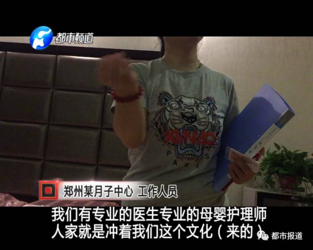 月子中心誰來監(jiān)管？記者調(diào)查發(fā)現(xiàn)行業(yè)規(guī)范缺失