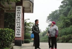 重慶鐵山坪森林公園山頂的這處民兵訓練基地，重慶打黑期間曾令很多犯罪嫌疑人膽寒。