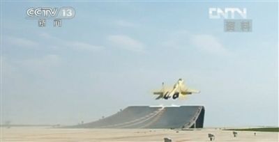 航母艦載戰(zhàn)斗機在陸地訓練基地訓練起降。央視截圖