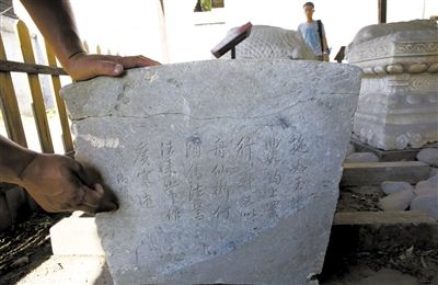 昨日，圓明園，此前被曝遭到破壞的乾隆御筆石塊已被安置到圓明園流散文物基地。新京報(bào)記者 王叔坤 攝