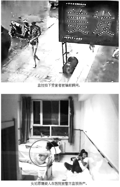 譚蓓蓓在醫(yī)院被警方監(jiān)視待產。