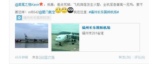 網(wǎng)友微博截圖。