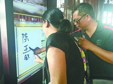 　圖為一對游客夫妻在“涂鴉”。