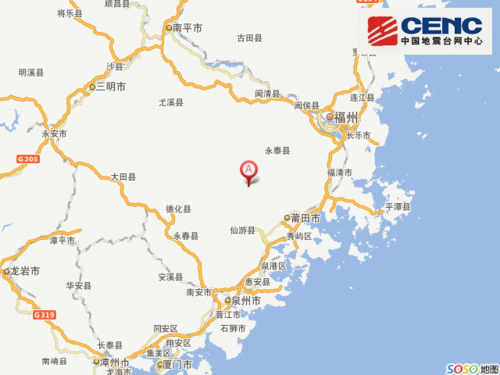 福建仙游永泰交界4.3級地震 福州廈門等地有震感 福建仙游永泰交界4.3級地震 福州廈門等地有震感