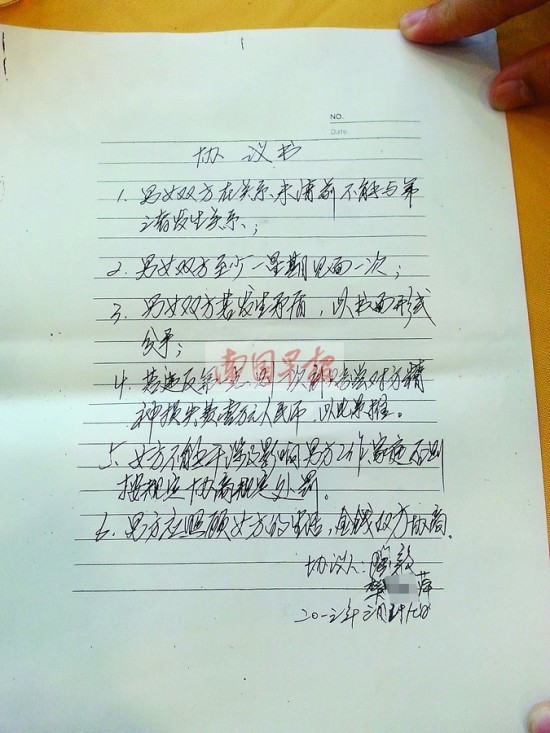 雙方簽訂的“協(xié)議書”。