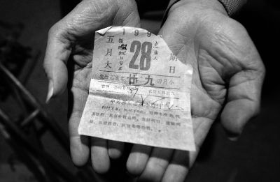夏鳳各至今還保存著失蹤女兒出生當(dāng)日的日歷，1995年5月28日