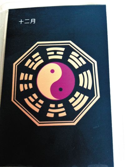 記者在遷安“正德車隊”買到的12月的“保護牌”，正面是八卦圖案。