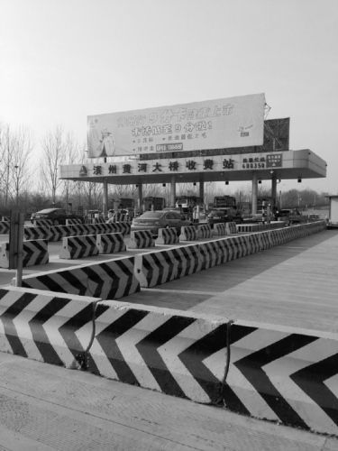 圖為位于濱州黃河大橋南側(cè)的收費(fèi)站。