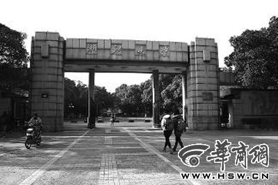 　　浙江大學(xué)玉泉校區(qū)正門(mén)，褚健被批捕前主要在這里從事科研工作 本報(bào)記者 劉斌 攝