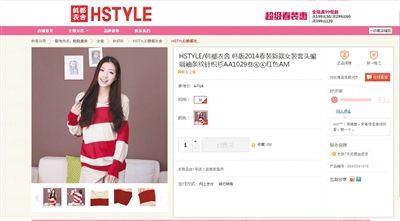 在某購(gòu)物網(wǎng)站單個(gè)商品頁(yè)面上，“支持7天無理由退貨”提示位置并不醒目。網(wǎng)絡(luò)截圖