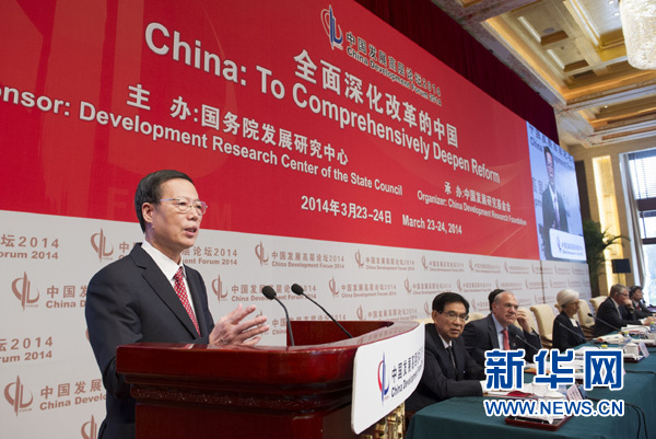 中共中央政治局常委、國務(wù)院副總理張高麗出席開幕式并致辭。