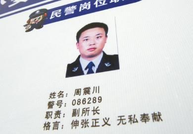 派出所仍掛著丟槍民警的照片。