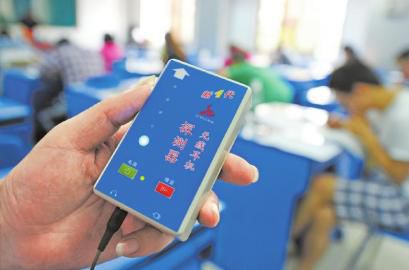 9月21日，監(jiān)考人員利用“作弊克”檢查是否有無線信號(hào)傳輸考試答案。