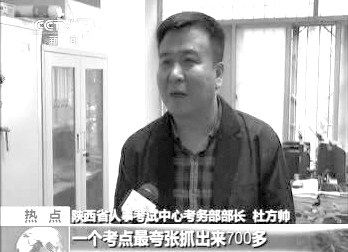      有關(guān)部門介紹作弊事件。