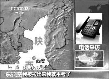 知情者接受電話采訪。 央視截屏