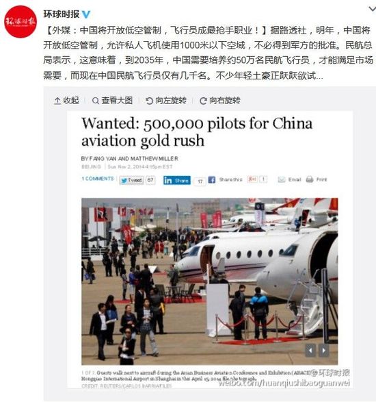 中國(guó)將開(kāi)放低空管制，飛行員成最搶手職業(yè)