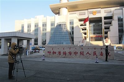 趙志紅案備受關(guān)注。圖為庭審前，有媒體在呼市中院門前拍攝取景。 新京報(bào)記者 周清樹 攝