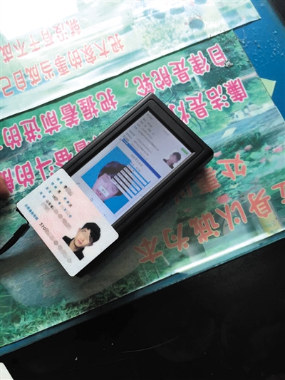 南昌十中監(jiān)考人員向警方出示的李某身份證。