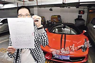 龔先生和事故法拉利 龔先生和事故法拉利