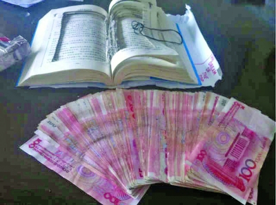 一本名為《人生三好》的書，里面卻藏了一萬元現(xiàn)金。
