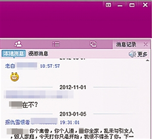 爆料者公布的QQ群聊天記錄。 網(wǎng)絡(luò)截圖爆料者公布的QQ群聊天記錄。 網(wǎng)絡(luò)截圖