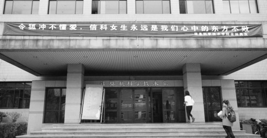 高校女生節(jié)男生送?！胺?清華北大出奇招(圖)