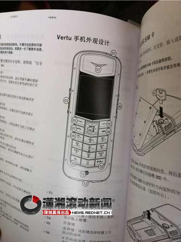 (Vertu手機(jī)的操作說(shuō)明。圖/瀟湘晨報(bào)滾動(dòng)新聞?dòng)浾?文乃斐)