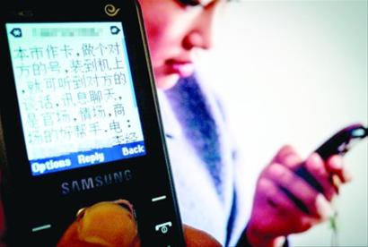 隨著手機的普及,各種借助手機而實施的騷擾乃至詐騙行為比比皆是。