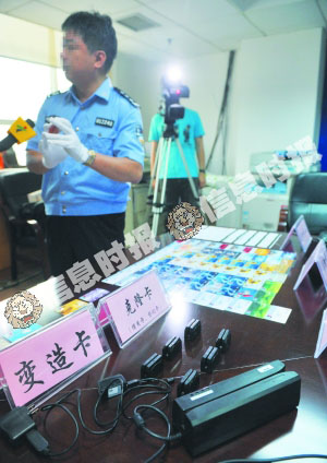 近期廣州市公安局破獲多起銀行卡克隆案件,圖為繳獲的克隆卡。