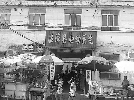 河北臨漳婦幼保健站涉倒賣(mài)胎盤(pán)